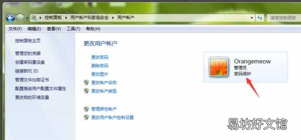 1分钟教你为笔记本设置开机密码 如何为笔记本电脑设置密码