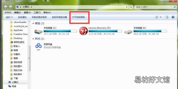 1分钟教你为笔记本设置开机密码 如何为笔记本电脑设置密码