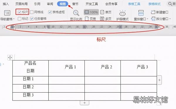 讲解Word表格中表头斜线分隔方法 轻松教你设置表头斜线一分为三