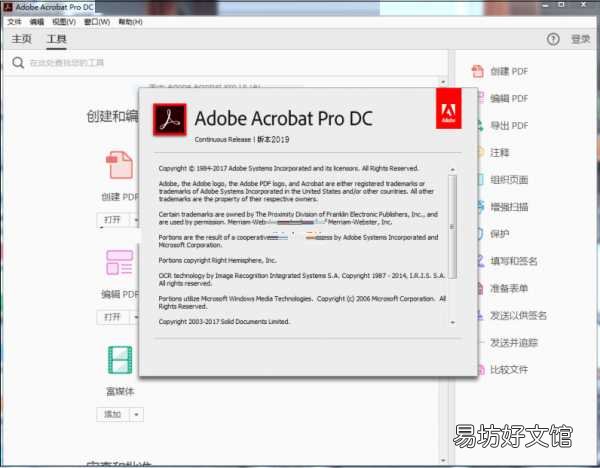 分享三个简单的修改方法 如何修改pdf中的文字内容