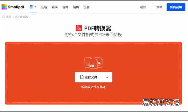 分享三个简单的修改方法 如何修改pdf中的文字内容