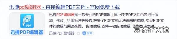分享三个简单的修改方法 如何修改pdf中的文字内容