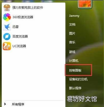 分分钟教你调节最佳的亮度 电脑怎么设置亮度
