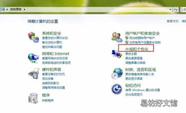 分分钟教你调节最佳的亮度 电脑怎么设置亮度