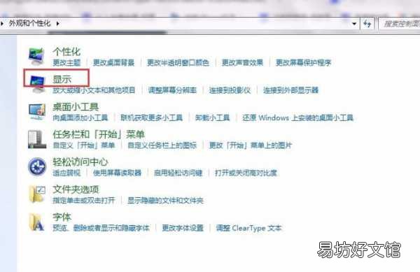 分分钟教你调节最佳的亮度 电脑怎么设置亮度