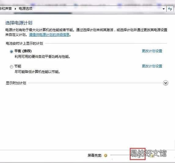 分分钟教你调节最佳的亮度 电脑怎么设置亮度