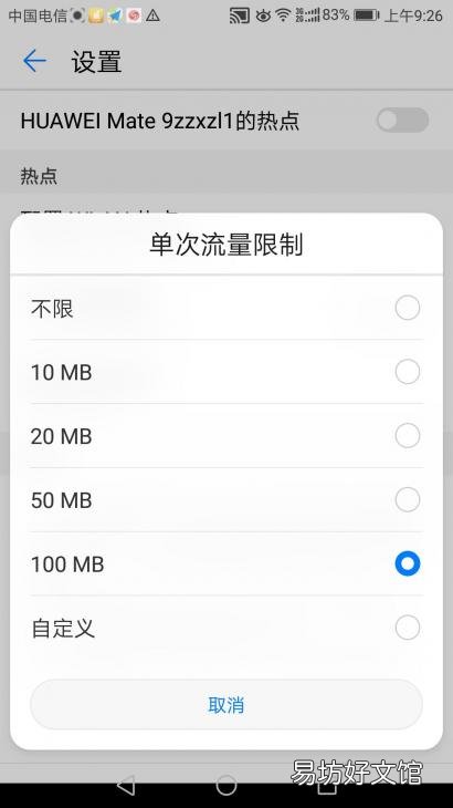 2分钟快速共享热点方法详解 手机与手机之间怎么分享热点