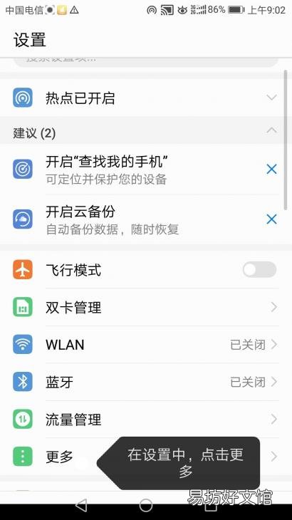 2分钟快速共享热点方法详解 手机与手机之间怎么分享热点