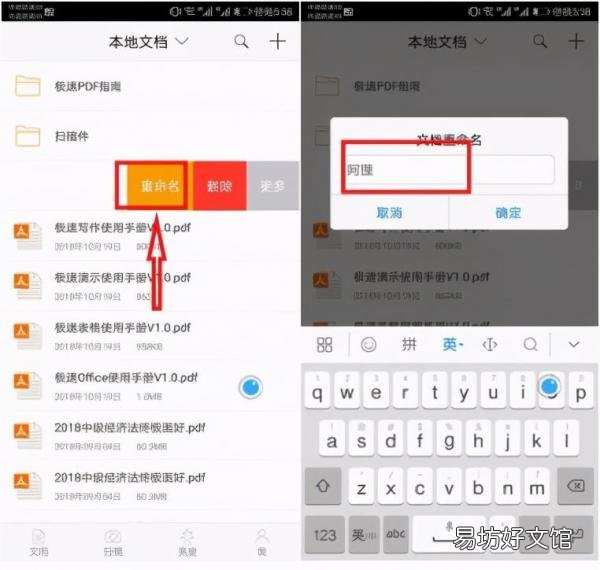 教你最简单易懂的操作 手机如何创建文件夹