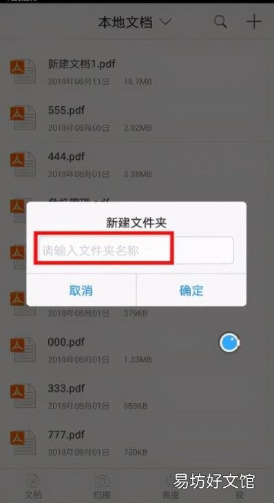 教你最简单易懂的操作 手机如何创建文件夹