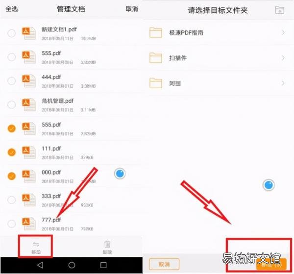 教你最简单易懂的操作 手机如何创建文件夹