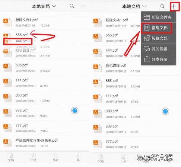 教你最简单易懂的操作 手机如何创建文件夹