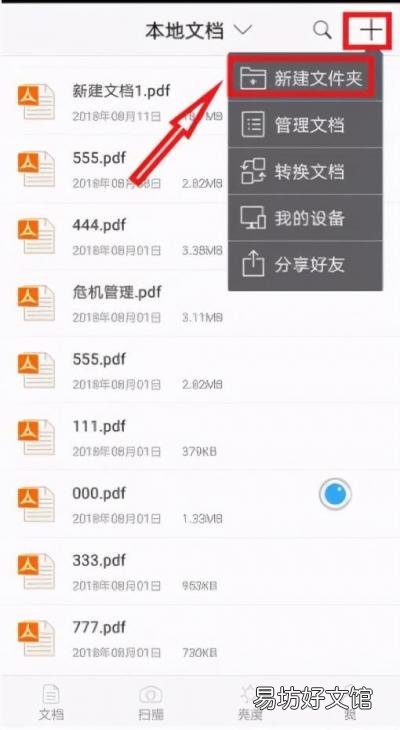 教你最简单易懂的操作 手机如何创建文件夹