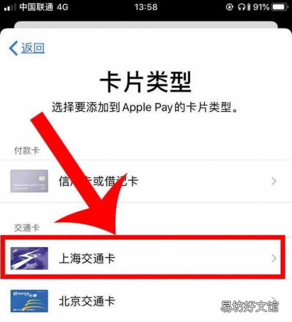 图解60秒快速设置门禁卡步骤 苹果怎么添加门禁卡nfc功能