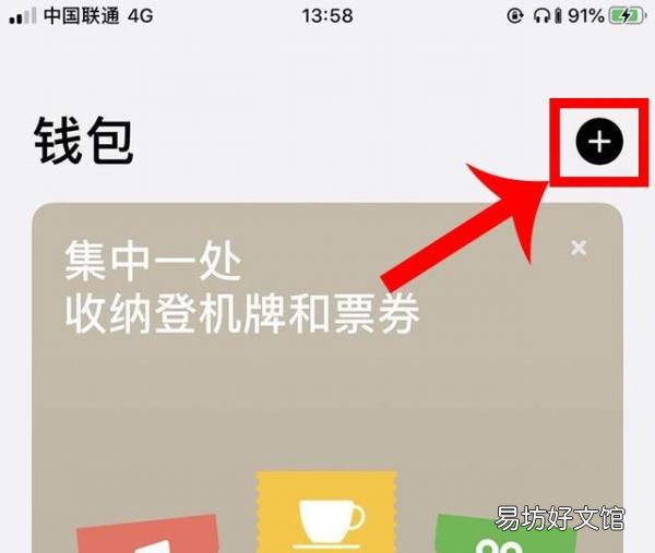 图解60秒快速设置门禁卡步骤 苹果怎么添加门禁卡nfc功能