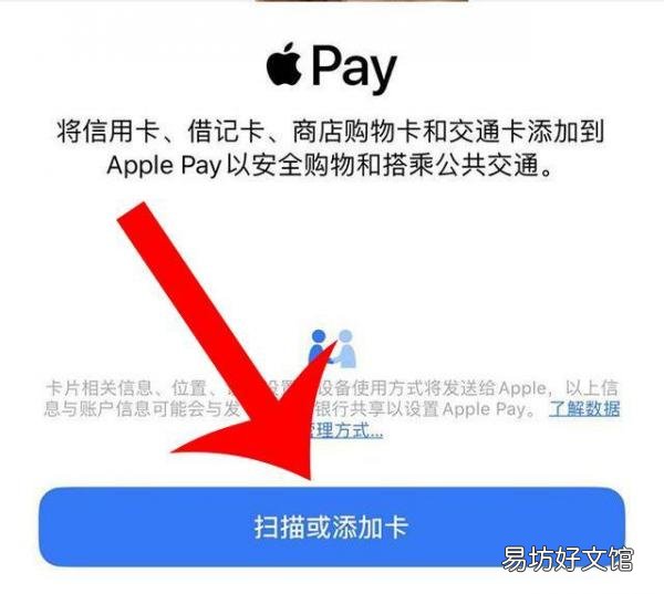 图解60秒快速设置门禁卡步骤 苹果怎么添加门禁卡nfc功能