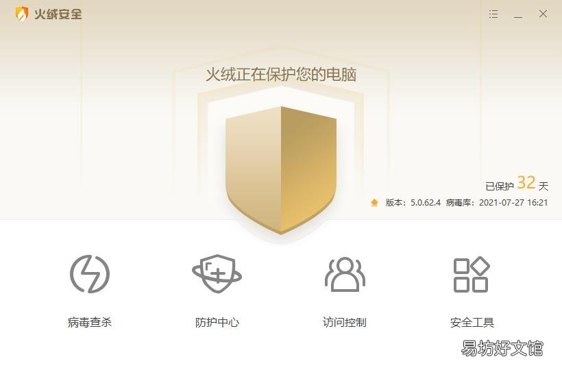 两者优缺点详细对比分享 金山杀毒和360杀毒软件哪个好