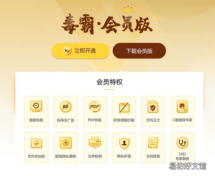 两者优缺点详细对比分享 金山杀毒和360杀毒软件哪个好