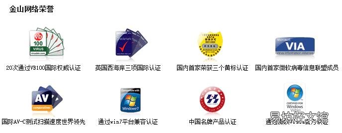 两者优缺点详细对比分享 金山杀毒和360杀毒软件哪个好