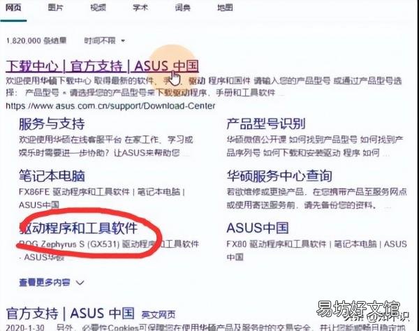 触摸板失灵的详细解决方法 华硕笔记本触摸板没反应