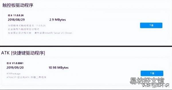 触摸板失灵的详细解决方法 华硕笔记本触摸板没反应