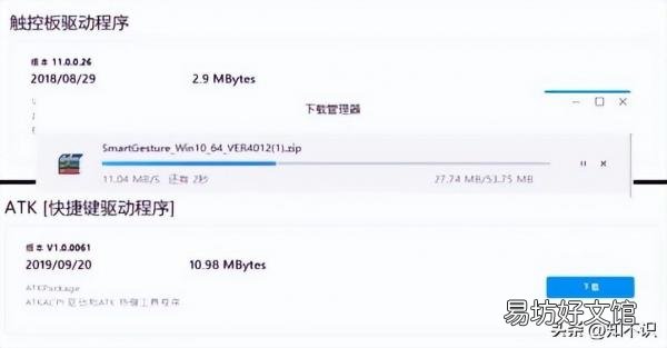 触摸板失灵的详细解决方法 华硕笔记本触摸板没反应