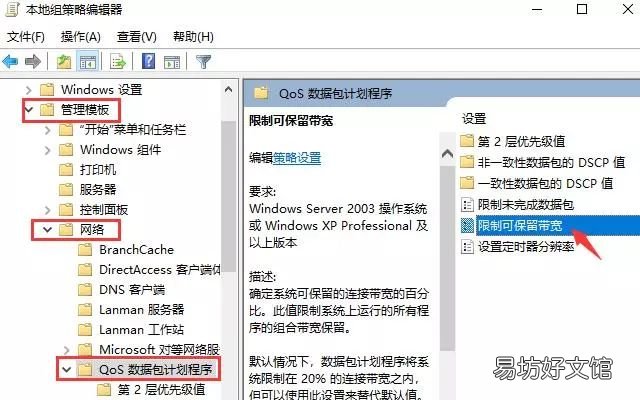 现在教你一招破除网速限制 联通宽带解除上行限制