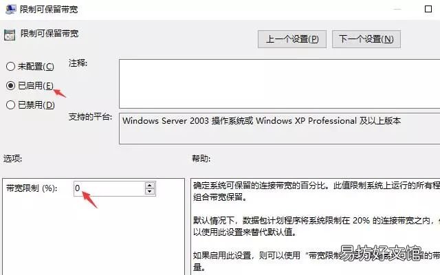 现在教你一招破除网速限制 联通宽带解除上行限制