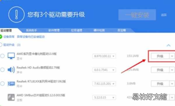 手把手教你使用驱动精灵方法 驱动精灵万能网卡版怎么用