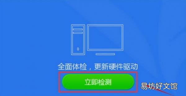 手把手教你使用驱动精灵方法 驱动精灵万能网卡版怎么用