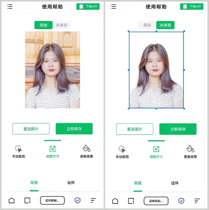 免费教你修改证件照尺寸方法 证件照尺寸比例怎么调