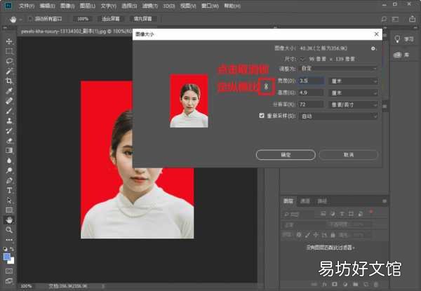 免费教你修改证件照尺寸方法 证件照尺寸比例怎么调