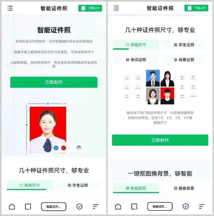 免费教你修改证件照尺寸方法 证件照尺寸比例怎么调