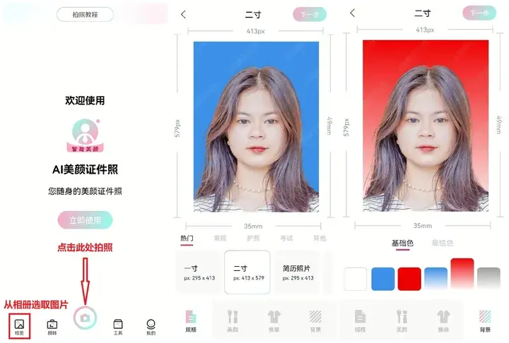 免费教你修改证件照尺寸方法 证件照尺寸比例怎么调
