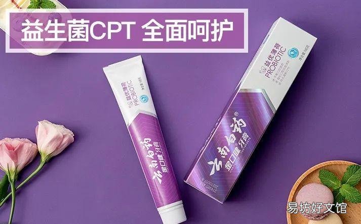 推荐5款值得回购的牙膏 中国最好用的牙膏品牌