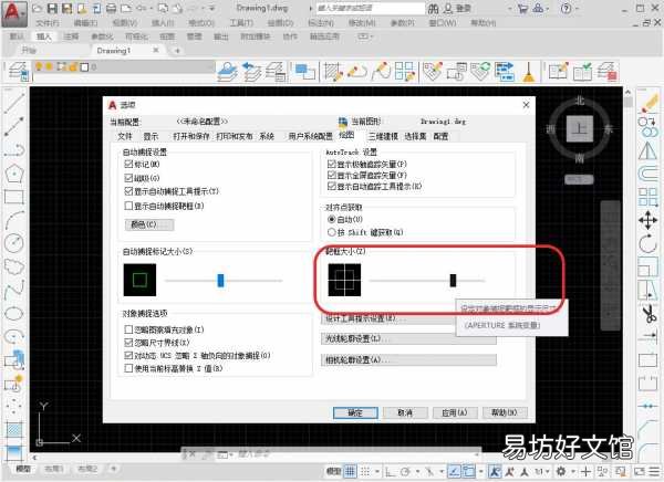 设置十字光标大小步骤一览 cad设置十字光标大小快捷键