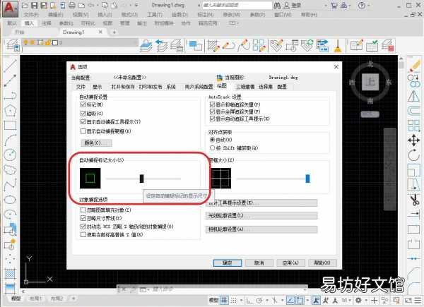 设置十字光标大小步骤一览 cad设置十字光标大小快捷键