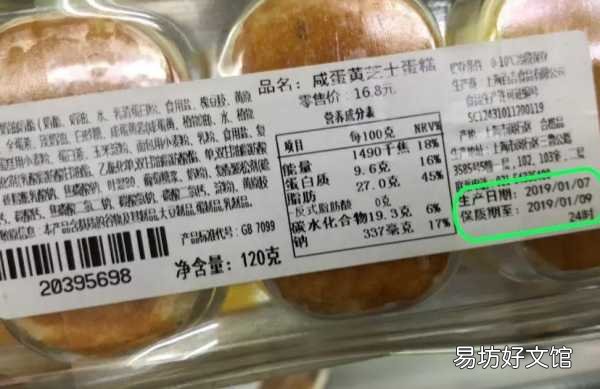 一文读懂保质期的正确计算规则 保质期到期日怎么算公式