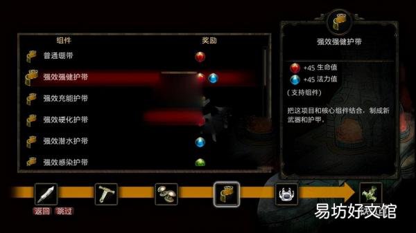 必须掌握阿玛拉王国通关玩法指南 阿玛拉王国惩罚重制版攻略