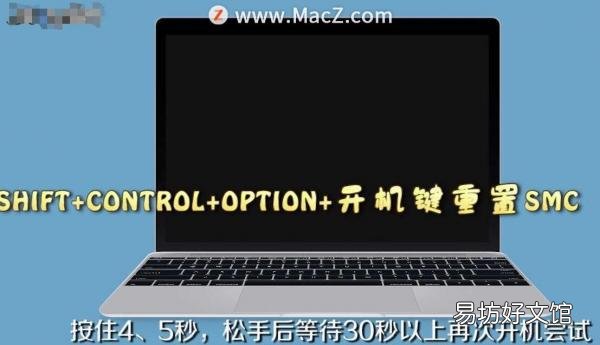 macbook强制开机方法 macbook开不了机