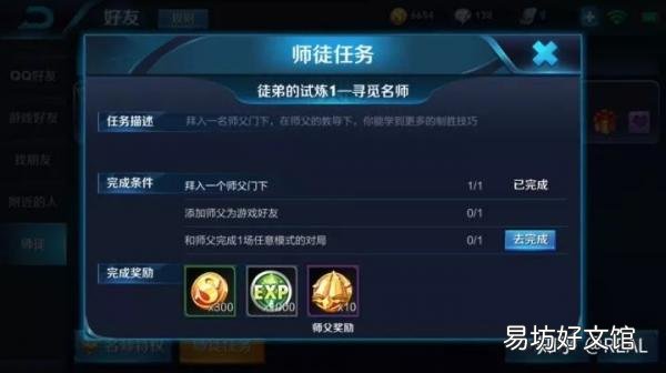 手把手教你获取圣诞皮肤 王者荣耀名师点怎么刷才快