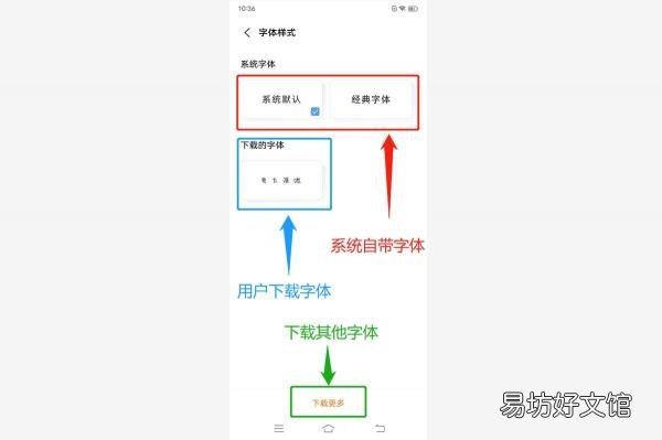 手机免费更换字体详细教程 手机怎么换字体样式