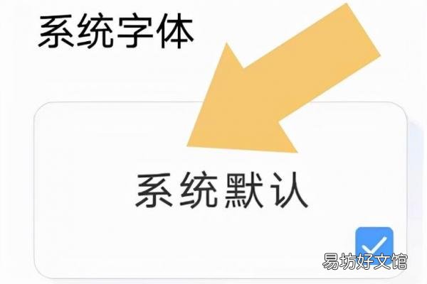 手机免费更换字体详细教程 手机怎么换字体样式
