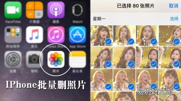 教你一招批量清除Iphone照片 苹果批量删除照片怎么删