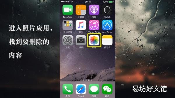 教你一招批量清除Iphone照片 苹果批量删除照片怎么删
