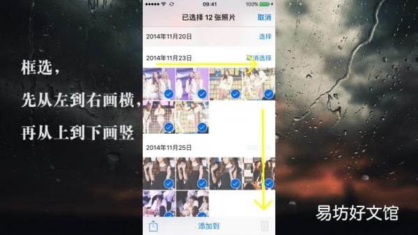 教你一招批量清除Iphone照片 苹果批量删除照片怎么删