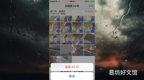 教你一招批量清除Iphone照片 苹果批量删除照片怎么删