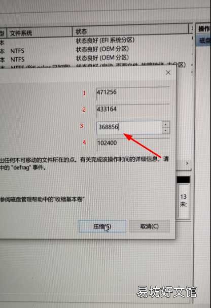 512g固态硬盘最佳分区方案 512g电脑分盘怎么分合理
