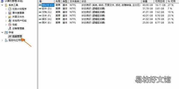 512g固态硬盘最佳分区方案 512g电脑分盘怎么分合理