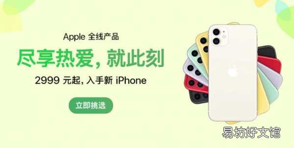 iphone11现在市场价格表一览 苹果11什么价格多少钱一台